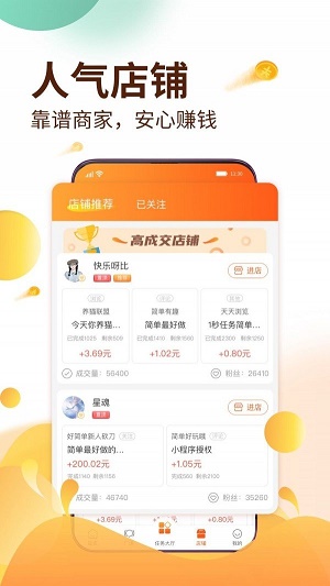 天下威客最新版本下载苹果手机安装