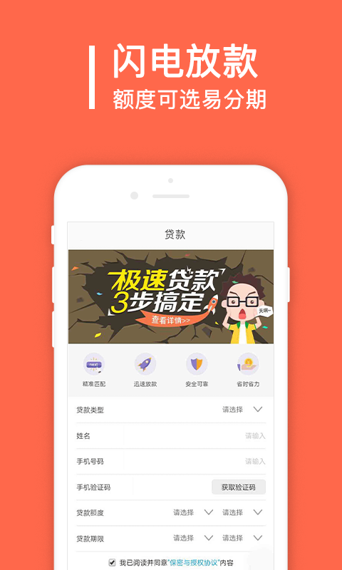 秒借贷app下载安装官网
