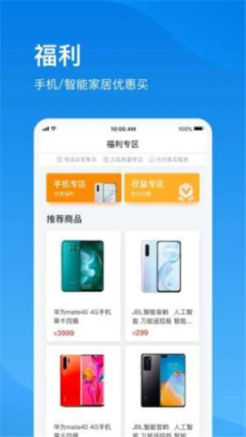 上海电信营业厅app官方下载最新版  v1.0图3