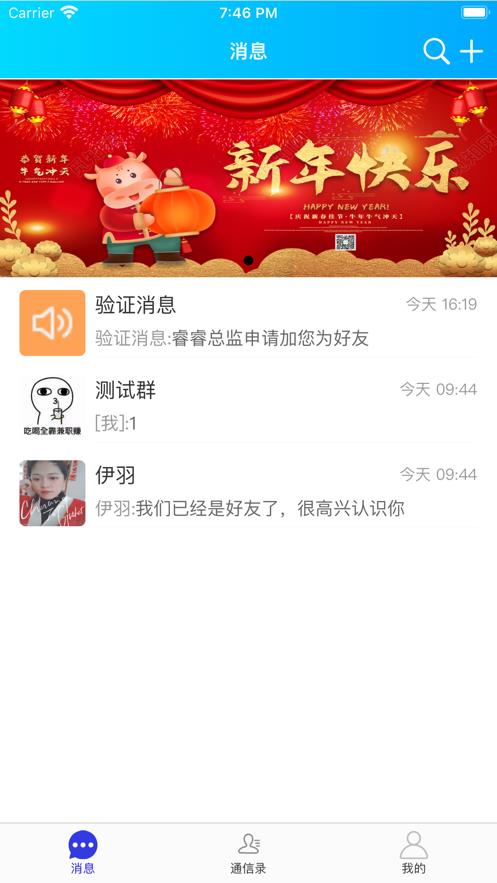 诚客联盟下载官网  v1.0.0图1