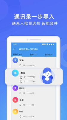 wifi换机助手苹果版官网下载