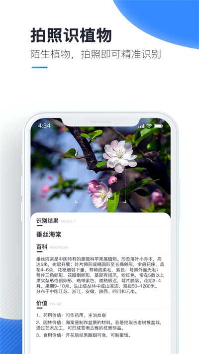 百科扫描王最新版下载免费官网