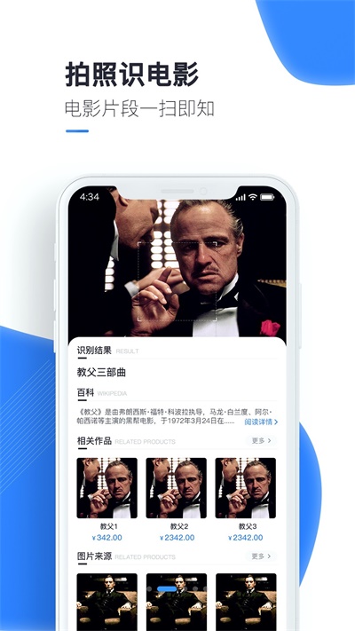 百科扫描王最新版下载免费官网  v1.0.0图3