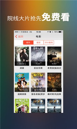 16影视智取华山传奇27