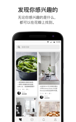 花瓣聊天最新版本下载免费安装
