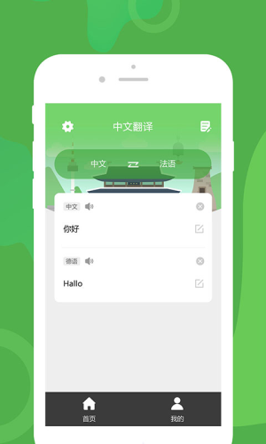 优学韩语翻译手机版下载官网安卓版  v1.0.1图1