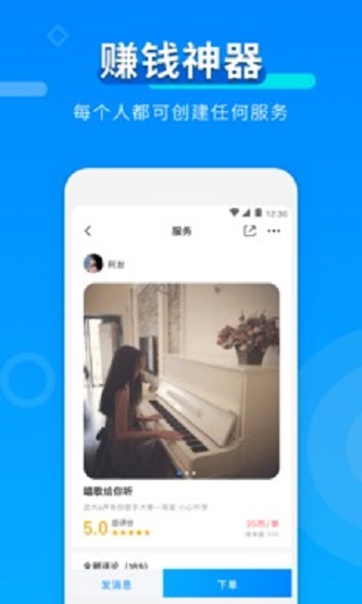 玩约陪玩手机版软件下载
