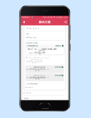 数学求解器下载手机版免费安装软件苹果  v9.1.0图2