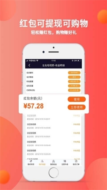 秘乐短视频手机版下载安装官网苹果版  v1.2.5图1