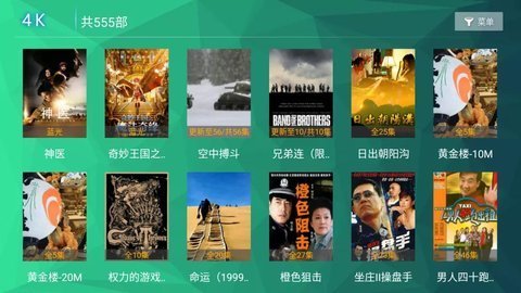 295影视电视破解版下载  v1.1图2