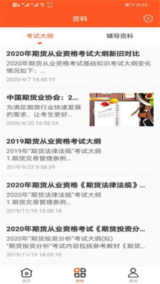 万象题库安卓版下载安装最新版本  v1.0图3