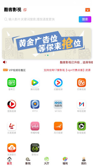 酷客影院最新版下载安装官网  v1.0.12图2