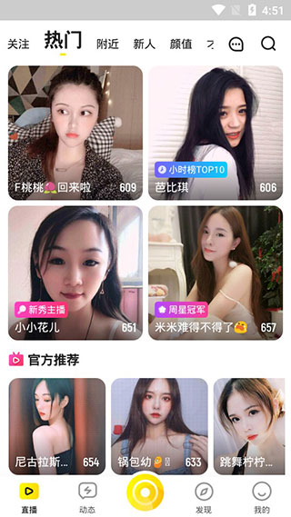 椰趣直播免费版下载安装最新版本苹果11S