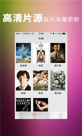 16影视智取华山传奇27  v1.0.3图3