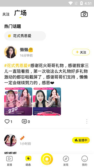 椰趣直播免费版下载安装最新版本苹果11.1.2.3  v2.9.0图2