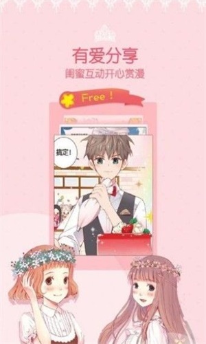 恩赐漫画手机版在线观看免费下载安装苹果版本