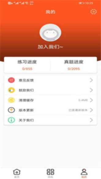万象题库安卓版下载安装最新版本