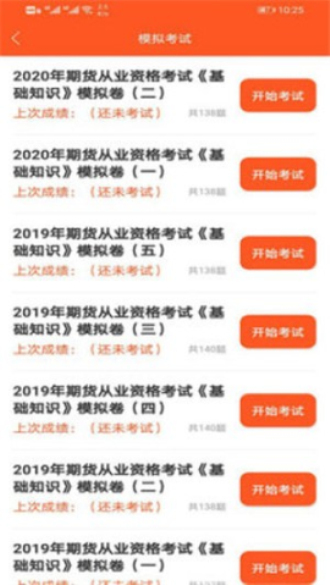 万象题库安卓版下载安装最新版本  v1.0图2
