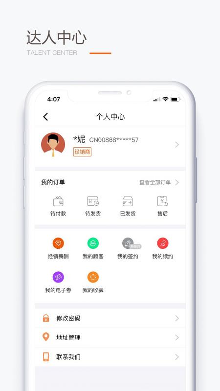 圣原易购app下载安装官网最新版苹果