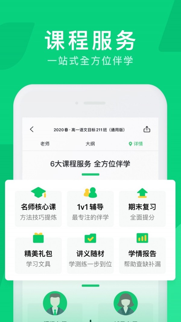 腾讯企鹅下载腾讯企鹅辅导软件  v1.0.0图2