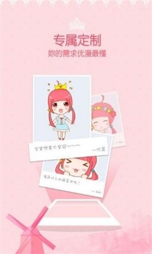 恩赐漫画手机版在线观看免费下载安装苹果版本  v1.0.0图2