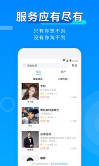 玩约陪玩手机版软件下载  v3.1.0图3