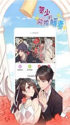 破漫画网  v1.3.0图1