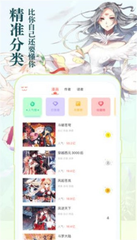 盗盒漫画手机版下载
