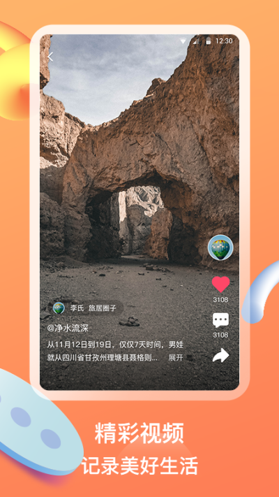 族聊平台  v1.0.0图4
