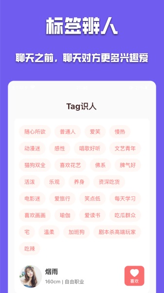 有伴最新版下载安装  v6.1.5图3