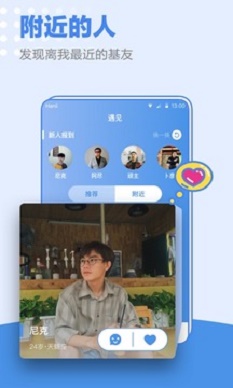 小蓝同志免费版  v1.0图2