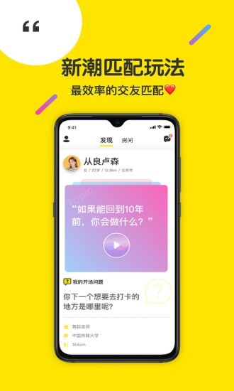 侃侃聊天软件下载  v2.0.5图3
