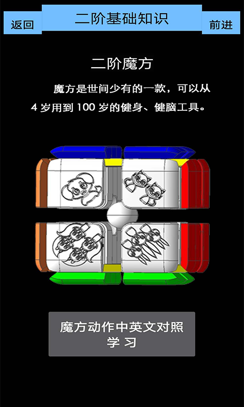 魔方乐园最新版本下载安装中文版苹果版