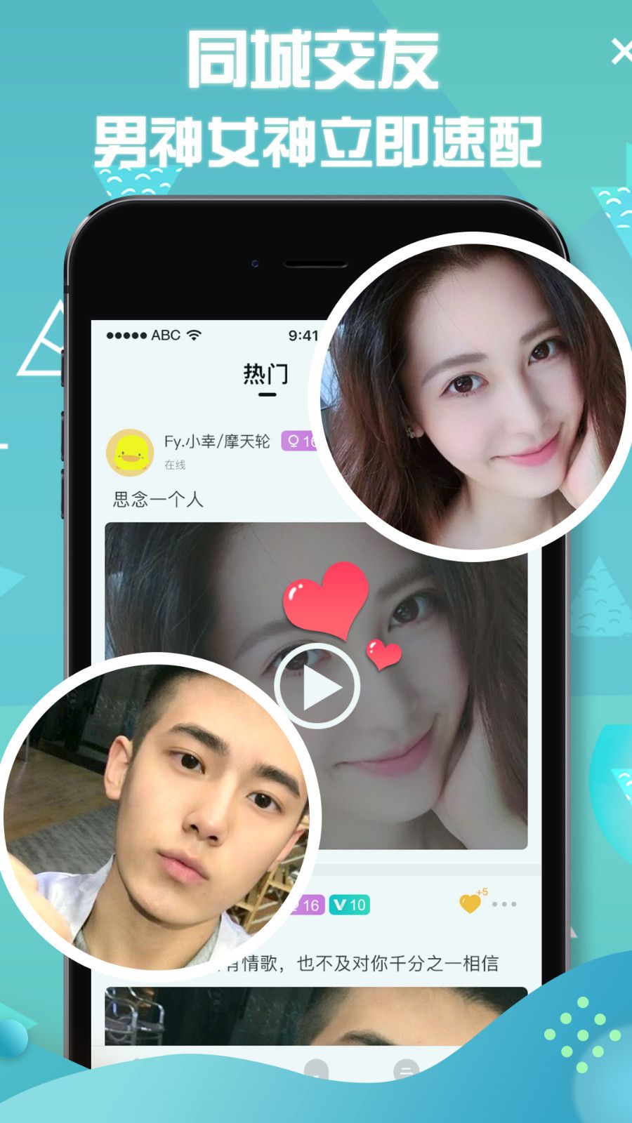 小逗交友免费版下载  v1.1.1图3