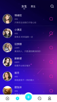 同城午夜交友2024