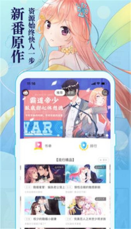 盗盒漫画手机版下载  v2.4图3