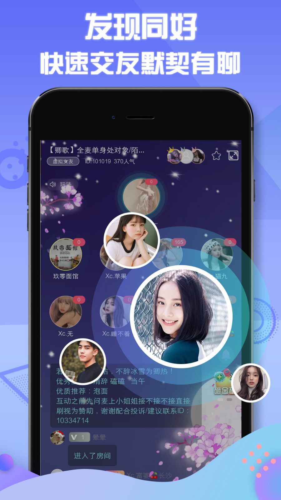 小逗交友免费版下载