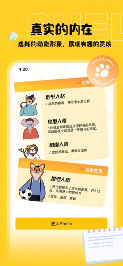 shello软件  v1.0图1