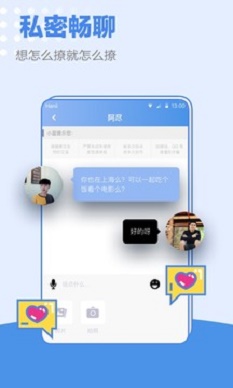 小蓝同志免费版