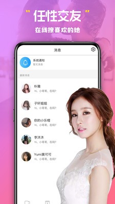 美杏视频交友手机版下载安装