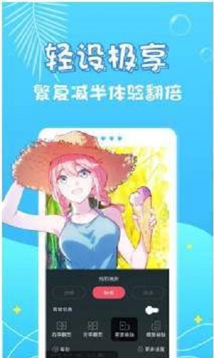 小小漫画软件