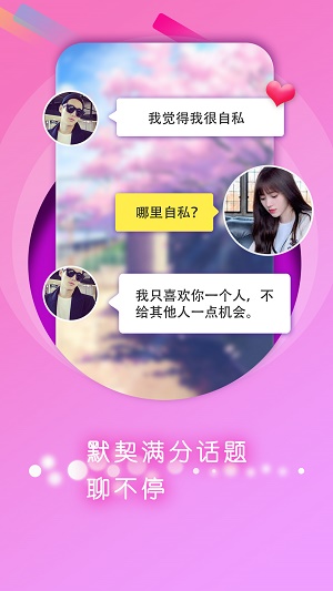 蜜糖约会最新版下载安装苹果  v1.0图1