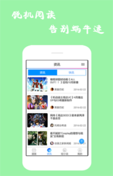 漫画精选最新版本下载苹果版免费观看软件
