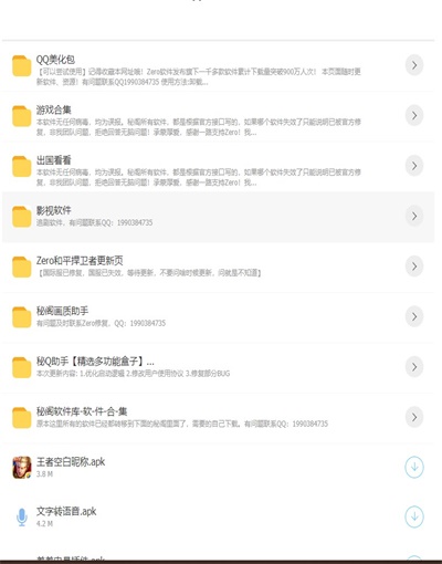 小葵软件库免费版官网下载安装苹果