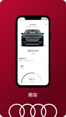 一汽奥迪app苹果版官网  v2.8.5图1