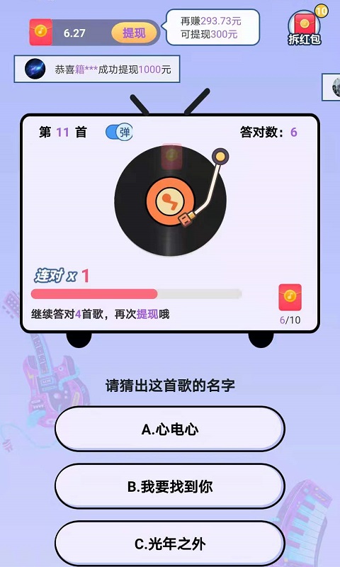 猜歌牛人红包版正版