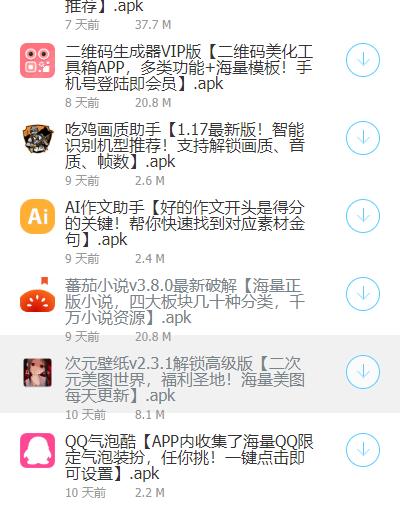小葵软件库免费版官网下载安装苹果  v1.0图1