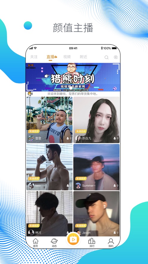 糖悦社区免费版