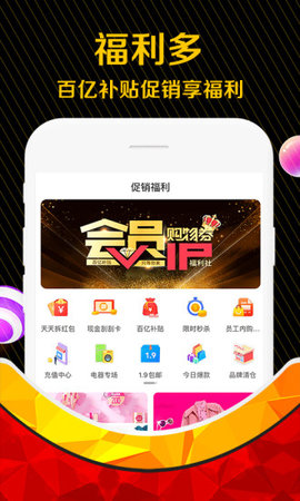 网上购物券  v3.4.0图3