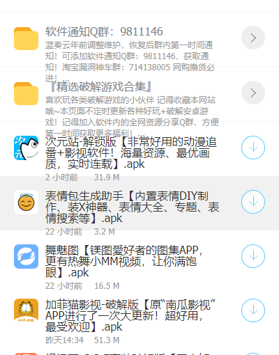 小葵软件库免费版官网下载安装苹果  v1.0图2